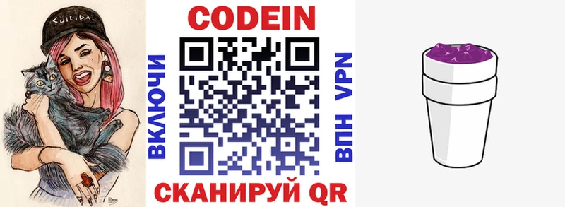 Кодеин напиток Lean (лин) продажа наркотиков Клинцы