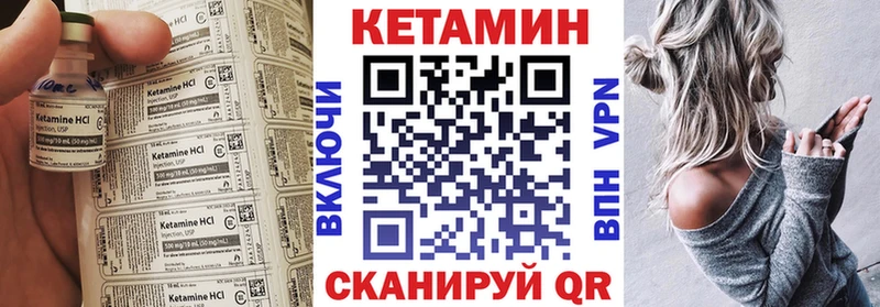 КЕТАМИН ketamine  Клинцы 