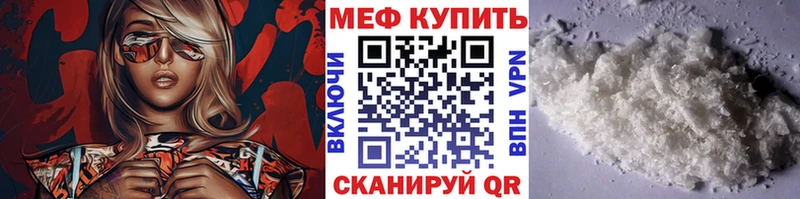 МЕФ мяу мяу Клинцы
