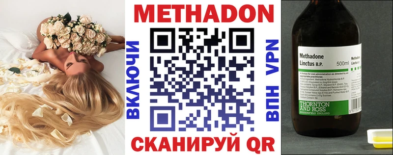 МЕТАДОН мёд  Клинцы 